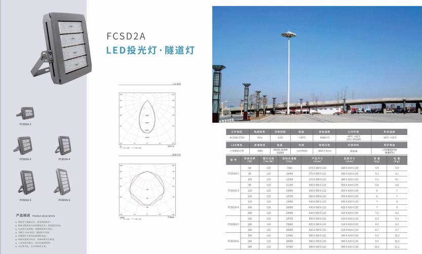 丁青投光灯 丁青投光灯